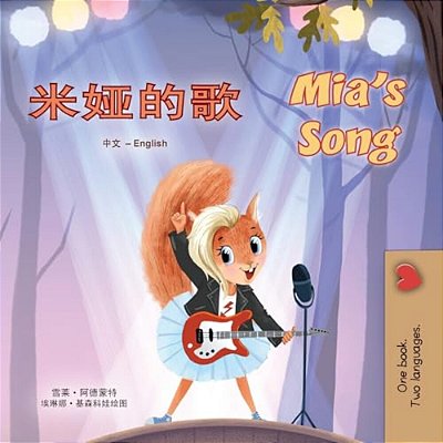 Mia's Song (Chinese Simplified English Bilingual Children's Book)-..