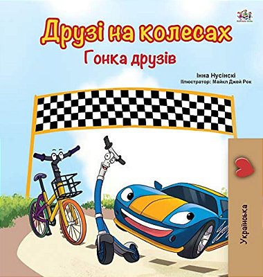 The Wheels -The Friendship Race (Ukrainian Book For Kids)-..