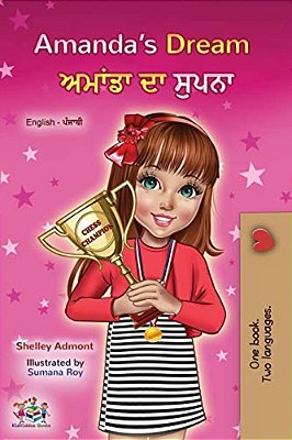 Amanda's Dream (English Punjabi Bilingual Children's Book - Gurmukhi)-..