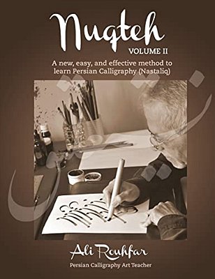 Nuqteh (Vol. II): A New, Easy, And Effective Method To Learn Persian Calligraphy(nastaliq)-..