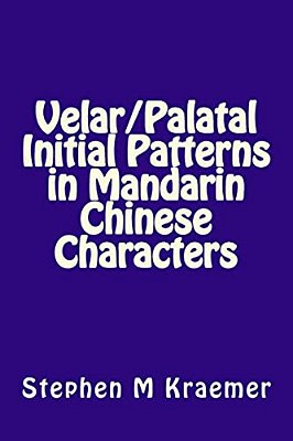 Velar/Palatal Initial Patterns In Mandarin Chinese Characters-..