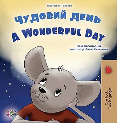A Wonderful Day (Ukrainian English Bilingual Children's Book)-..