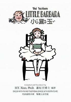 Little Barbara (Traditional Chinese): 07 Zhuyin Fuhao (Bopomofo) With Ipa Paperback B&w-..