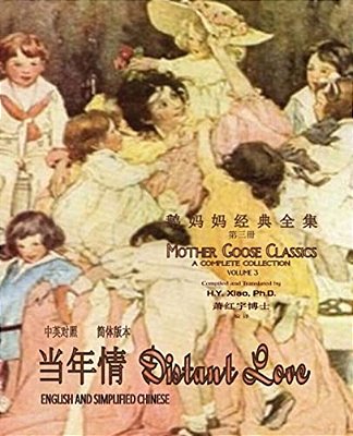 Distant Love (Simplified Chinese): 06 Paperback B&w-..