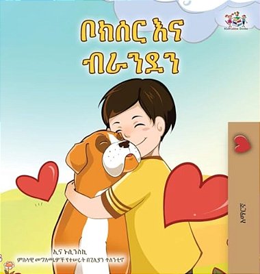 Boxer And Brandon (Amharic Book For Kids)-..