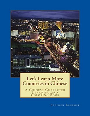 Let's Learn More Countries In Chinese: A Chinese Character Learning And Coloring Book-..