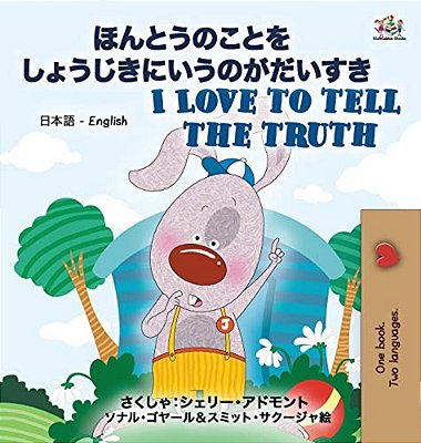 I Love To Tell The Truth (Japanese English Bilingual Book For Kids)-..