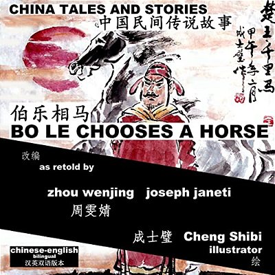 China Tales And Stories: Bo Le Chooses A Horse: Chinese-English Bilingual-..