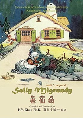 Sally Migrundy (Traditional Chinese): 09 Hanyu Pinyin With Ipa Paperback B&w-..