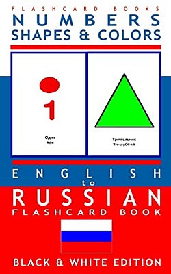 Numbers, Shapes And Colors - English To Russian Flash Card Book: Black And White Edition - Russian For Kids-..