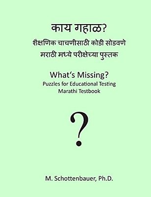 What's Missing? Puzzles For Educational Testing: Marathi Testbook-..