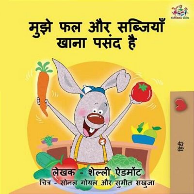I Love To Eat Fruits And Vegetables: Hindi Children's Book-..