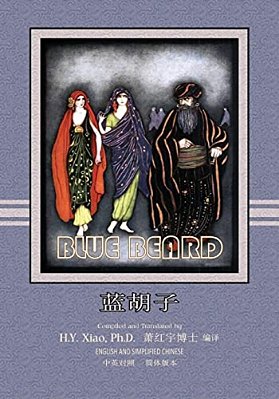 Bluebeard (Simplified Chinese): 06 Paperback Color-..