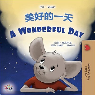 A Wonderful Day (Chinese English Bilingual Children's Book - Mandarin Simplified)-..