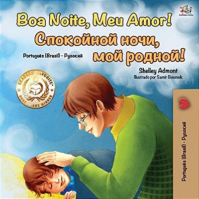 Goodnight, My Love! (Portuguese Russian Bilingual Book): Brazilian Portuguese - Russian-..