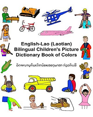 English-Lao (Laotian) Bilingual Children's Picture Dictionary Book Of Colors-..