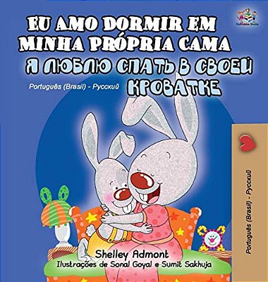 I Love To Sleep In My Own Bed (Portuguese Russian Bilingual Book For Kids): Brazilian Portuguese-..