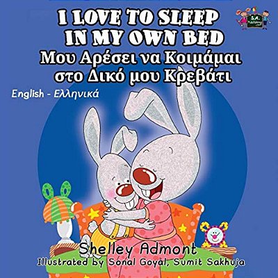 I Love To Sleep In My Own Bed: English Greek Bilingual Edition-..