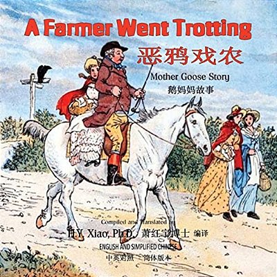 A Farmer Went Trotting (Simplified Chinese): 06 Paperback Color-..