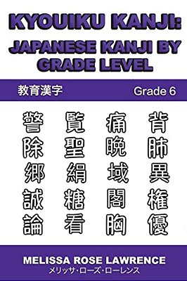 Kyouiku Kanji: Japanese Kanji By Grade Level-..