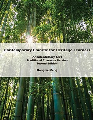 Contemporary Chinese For Heritage Learners: An Introductory Text: Traditional Character Version-..