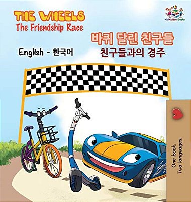 The Wheels-The Friendship Race (English Korean Book For Kids): Bilingual Korean Children's Book-..