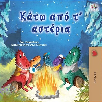 Under The Stars (Greek Children's Book)-..