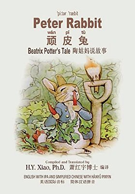 Peter Rabbit (Simplified Chinese): 10 Hanyu Pinyin With Ipa Paperback B&w-..