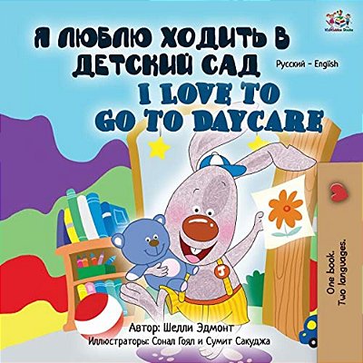 I Love To Go To Daycare (Russian English Bilingual Book For Kids)-..