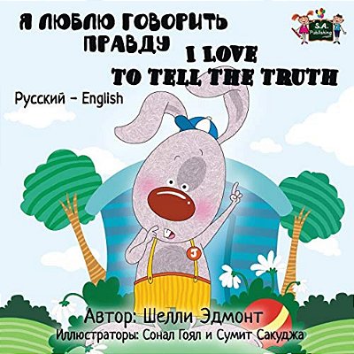 I Love To Tell The Truth: Russian English Bilingual Edition-..