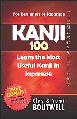 Kanji 100: Learn The Most Useful Kanji In Japanese-..