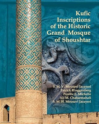 Kufic Inscriptions Of The Historic Grand Mosque Of Shoushtar-..