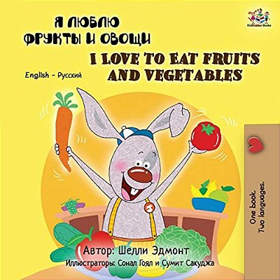 I Love To Eat Fruits And Vegetables: Russian English Bilingual Edition-..