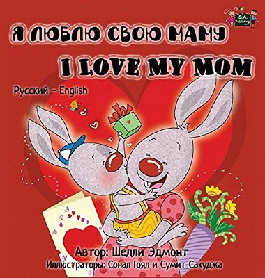 I Love My Mom: Russian English Bilingual Edition-..