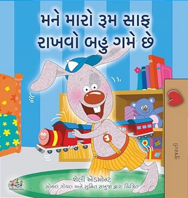 I Love To Keep My Room Clean (Gujarati Children's Book)-..