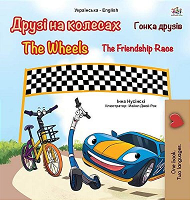 The Wheels -The Friendship Race (Ukrainian English Bilingual Book For Kids)-..