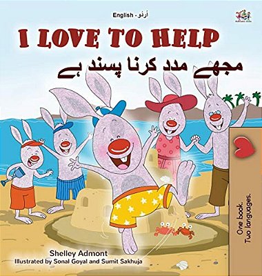 I Love To Help (English Urdu Bilingual Book For Kids)-..