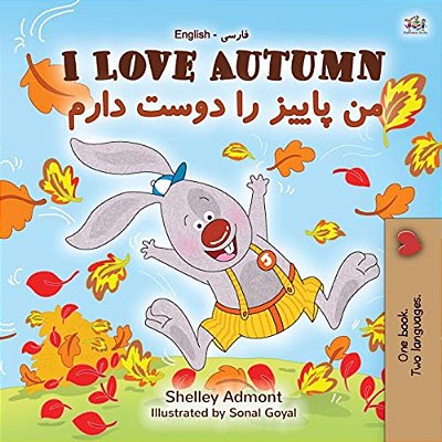 I Love Autumn (English Farsi Bilingual Book For Kids)-..
