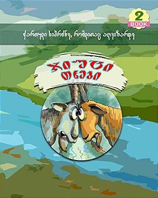 Two Stubborn Goats (Georgian Language)-..