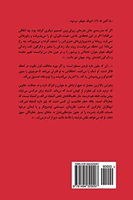 La Part De L'Autre-..