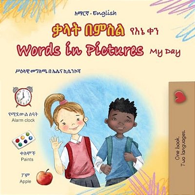 Words In Pictures - My Day (Amharic English Bilingual Children's Book)-..