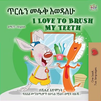 I Love To Brush My Teeth (Amharic English Bilingual Book For Kids)-..