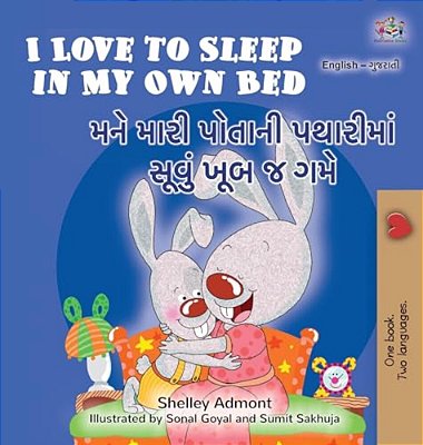 I Love To Sleep In My Own Bed (English Gujarati Bilingual Children's Book)-..
