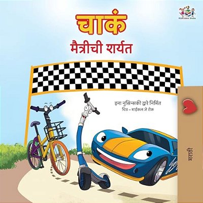 The Wheels The Friendship Race (Marathi Children's Book)-..