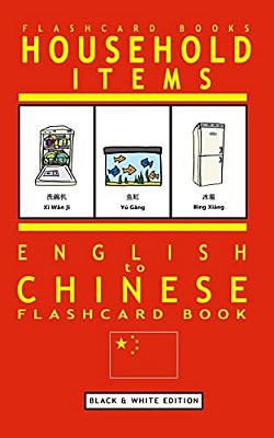 Household Items - English To Chinese Flash Card Book: Black And White Edition - Chinese For Kids-..