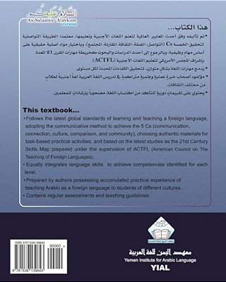 As-Salaamu 'Alaykum Textbook Part Eight: Textbook For Learning & Teaching Arabic As A Foreign Language-..