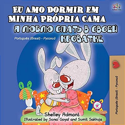 I Love To Sleep In My Own Bed (Portuguese Russian Bilingual Book For Kids): Brazilian Portuguese-..