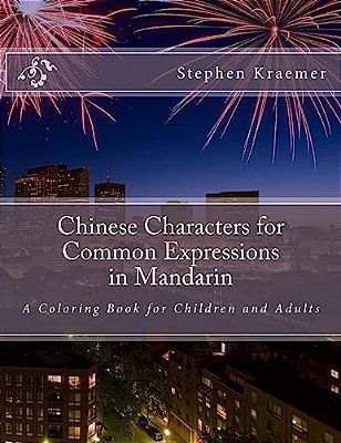 Chinese Characters For Common Expressions In Mandarin: A Coloring Book For Children And Adults-..