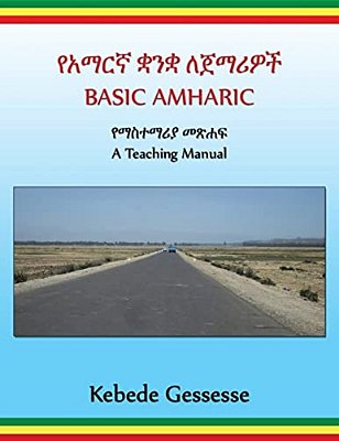 Basic Amharic; A Teaching Manual-..