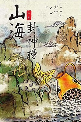 Divine Weapons Of Terra Ocean: Vol 1 (Simplified Chinese Edition) (Tales Of Terra Ocean)-..